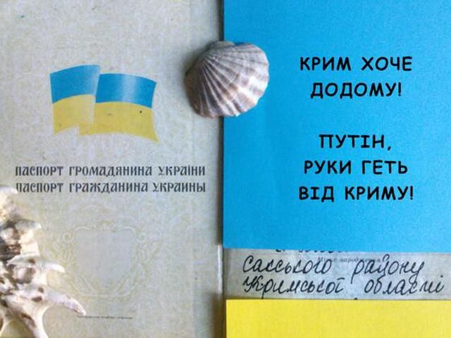 "Крым хочет домой": флешмоб в соцсетях (Фото)