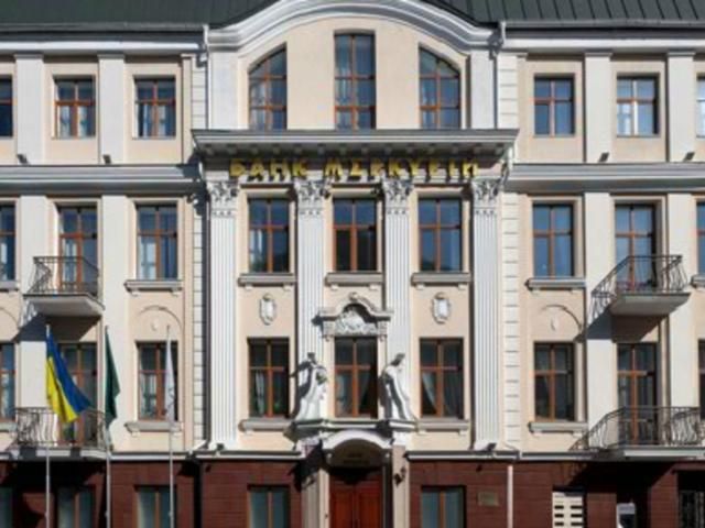 Нацбанк решил ликвидировать банк "Меркурий" Нацбанк решил ликвидировать банк "Меркурий"