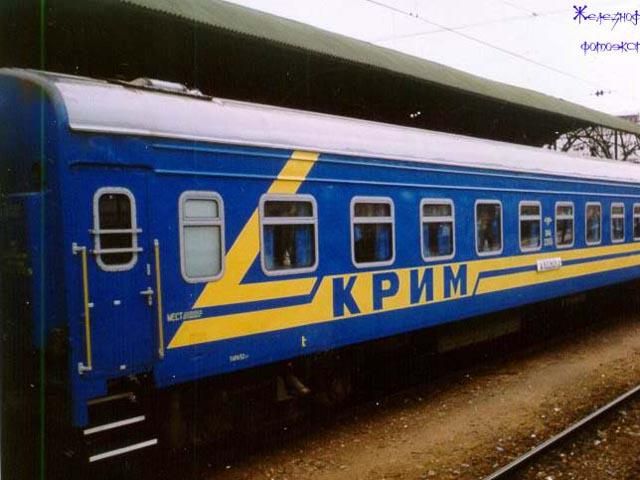 Попередній продаж квитків на поїзди до Криму і назад продовжено Попередній продаж квитків на поїзди до Криму і назад продовжено