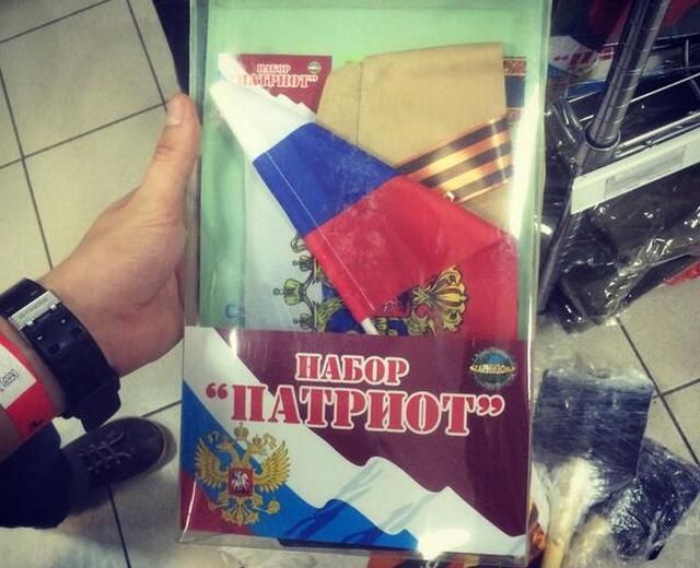 У Росії в крамницях тепер можна купити "набір патріота"