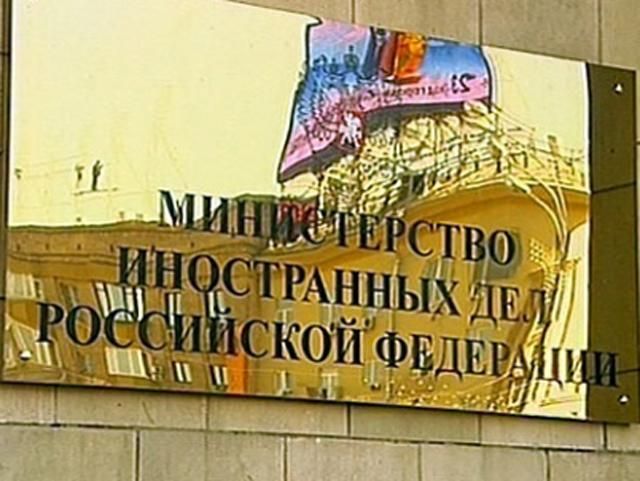 МИД РФ направило Украине ноту протеста из-за, якобы, нарушения границы МИД РФ направило Украине ноту протеста из-за, якобы, нарушения границы