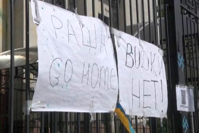 Российский МИД требует немедленно возместить убытки от митинга под посольством Российский МИД требует немедленно возместить убытки от митинга под посольством