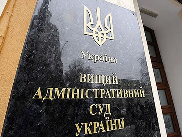 Высший админсуд Украины возглавил Александр Нечитайло Высший админсуд Украины возглавил Александр Нечитайло