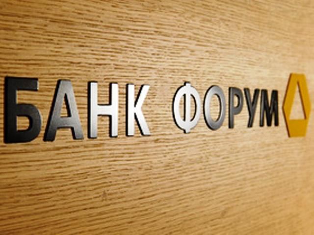 Остання заява НБУ про ліквідацію "Форуму", м'яко кажучи, не зрозуміла, — експерт Остання заява НБУ про ліквідацію "Форуму", м'яко кажучи, не зрозуміла, — експерт