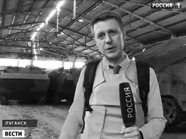 На Луганщині загинув російський журналіст, звукооператор зник безвісти