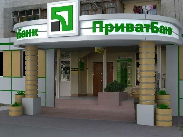 "ПриватБанк" закликав банки списати кредити військовим, загиблим в АТО "ПриватБанк" закликав банки списати кредити військовим, загиблим в АТО