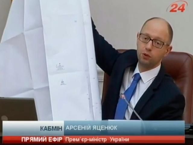 Заблокировано $ 1,34 млрд на счетах оффшорных компаний, связанных с Януковичем, — Яценюк Заблокировано $ 1,34 млрд на счетах оффшорных компаний, связанных с Януковичем, — Яценюк