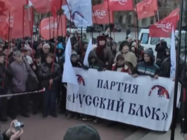 В Україні заборонили діяльність партії "Русский блок"