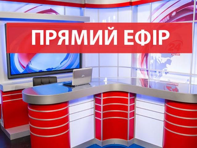 Прямий ефір — підсумковий випуск новин  від 18:30 на каналі "24"