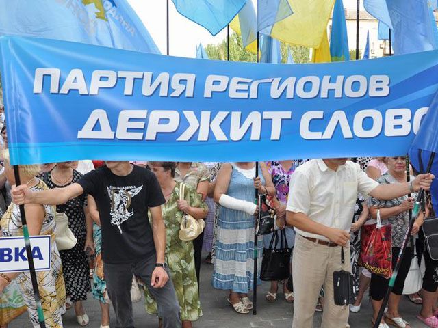 "Партия регионов" прекращает политическую деятельность в условиях проведения АТО на Донбассе