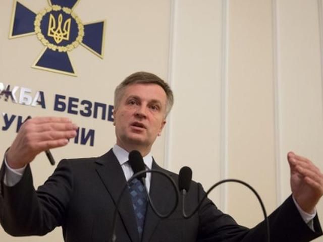 СБУ передала в Мін'юст матеріали з розслідування діяльності КПУ, — Наливайченко