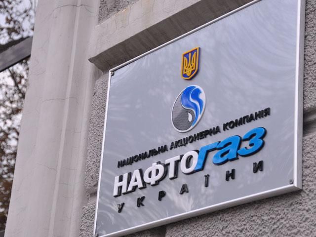 "Нафтогаз" і ЄС готові до продовження переговорів з РФ щодо газу