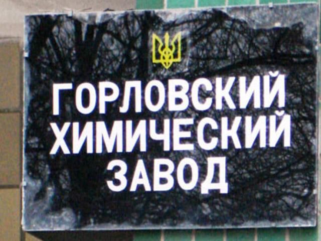 На хімічний завод у Горлівці терористи не проникали, — Донецька ОДА На хімічний завод у Горлівці терористи не проникали, — Донецька ОДА