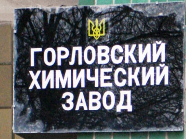 На хімічний завод у Горлівці терористи не проникали, — Донецька ОДА