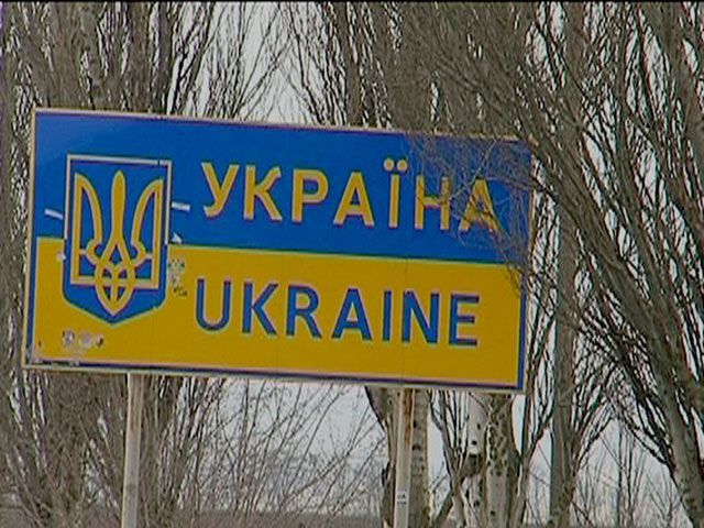 Киев упорядочит 10-километровую буферную зону на границе с Россией