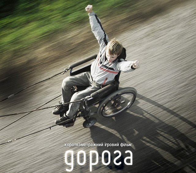 Українська короткометражка "Дорога" отримала приз на кінофестивалі у Гамбурзі Українська короткометражка "Дорога" отримала приз на кінофестивалі у Гамбурзі