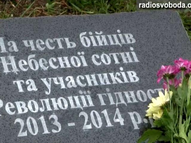 В Сумах в честь Небесной сотни открыли мемориальную доску В Сумах в честь Небесной сотни открыли мемориальную доску