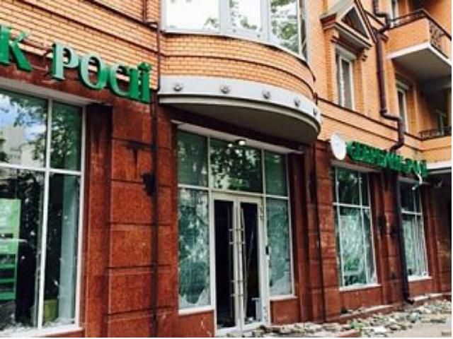 У Києві відділення Сбербанку Росії закидали бруківкою і петардами 