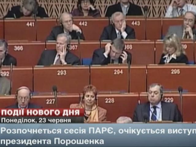 Клімкін відвідає Раду глав МЗС Європи, початок сесії ПАРЄ, — події, які очікуються сьогодні Клімкін відвідає Раду глав МЗС Європи, початок сесії ПАРЄ, — події, які очікуються сьогодні