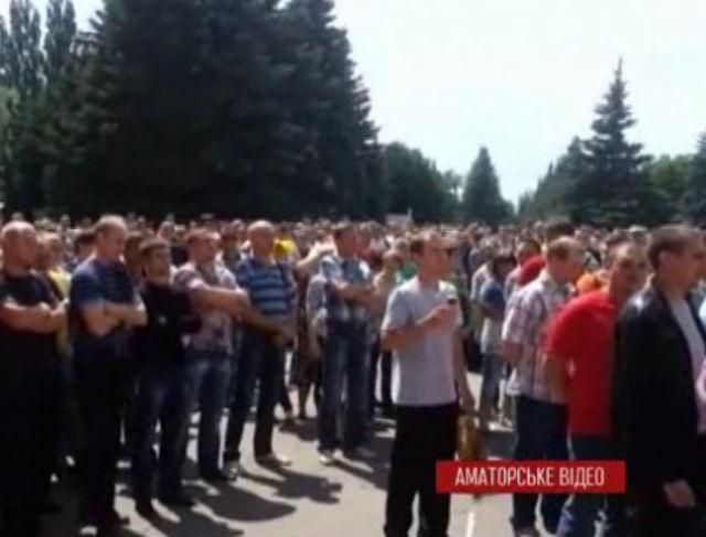 На мітинг вийшли працівники шахти "Комсомолець Донбасу", яку вчора захопили терористи На мітинг вийшли працівники шахти "Комсомолець Донбасу", яку вчора захопили терористи