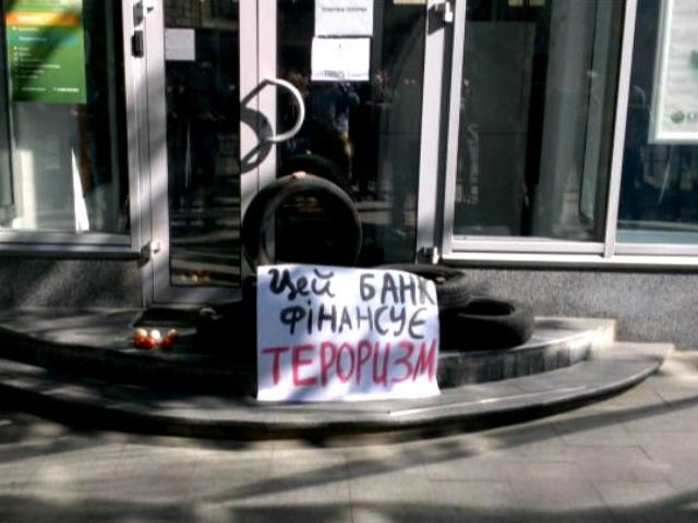 Во Львове активисты мирно протестуют возле отделения "Сбербанка" (Видео)