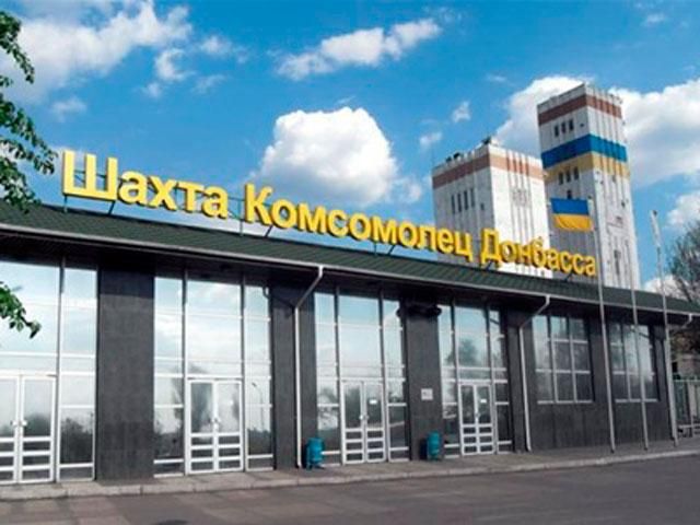 Террористы обокрали шахту Ахметова на 10 млн грн, — СМИ Террористы обокрали шахту Ахметова на 10 млн грн, — СМИ