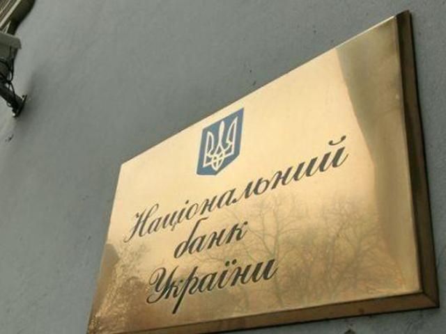 В Луганской области прекратили работу Нацбанк и Госказначейство