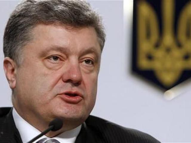 Порошенко високо оцінив підтримку України Радою ЄС