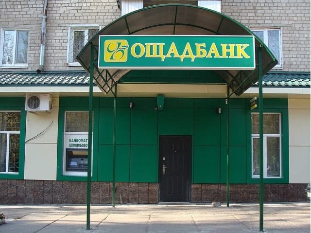 "Ощадбанк" запровадив кредитні канікули для мобілізованих "Ощадбанк" запровадив кредитні канікули для мобілізованих