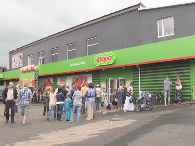 "Фора" для покупателей: привыкать к хорошему "Фора" для покупателей: привыкать к хорошему