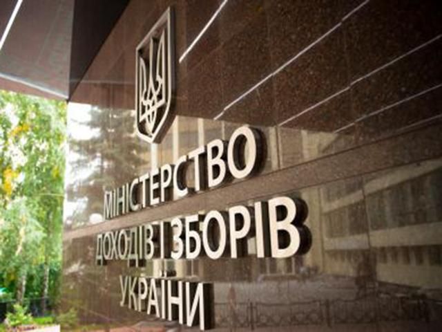 Міндоходів звільнило 2 тисячі податківців і митників