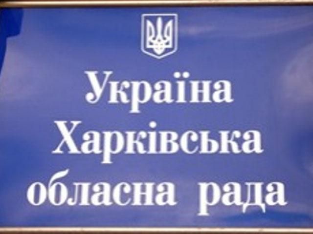 Харковская область ведет работу на упреждение возможных диверсионных действий