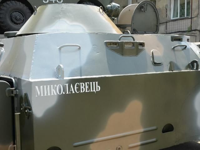Миколаївський бронетанковий завод передав прикордонникам пересувний блокпост (Фото)
