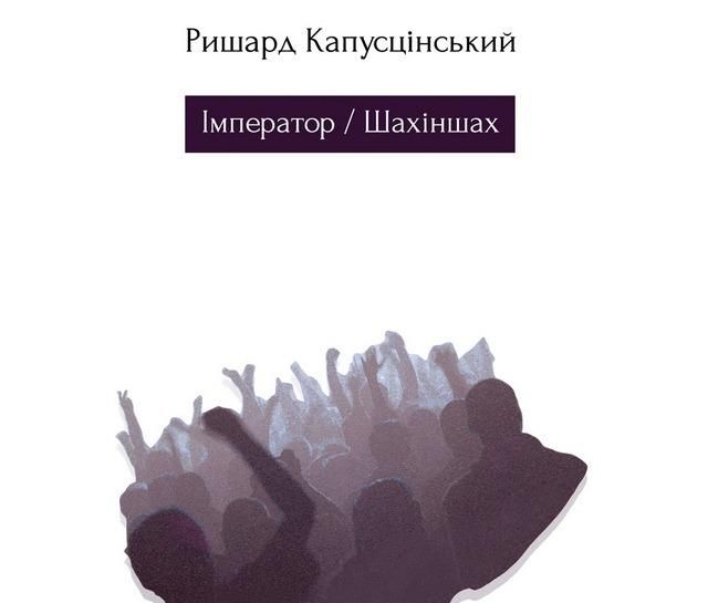 На украинском вышла книга самого издаваемого в мире польского автора