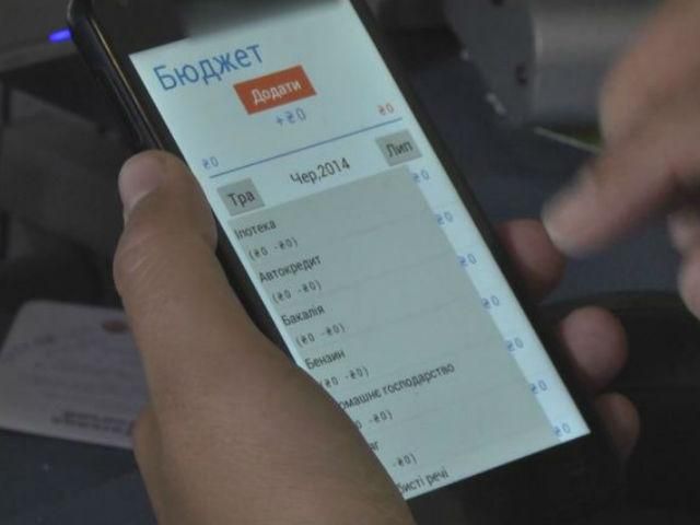 Родинне бюджетування стає корисною модою Родинне бюджетування стає корисною модою