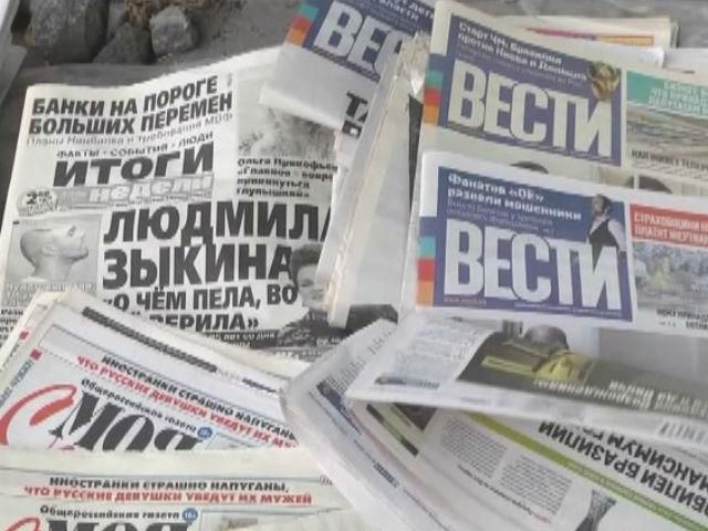 Сепаратистську пресу в Україні розповсюджують без перешкод