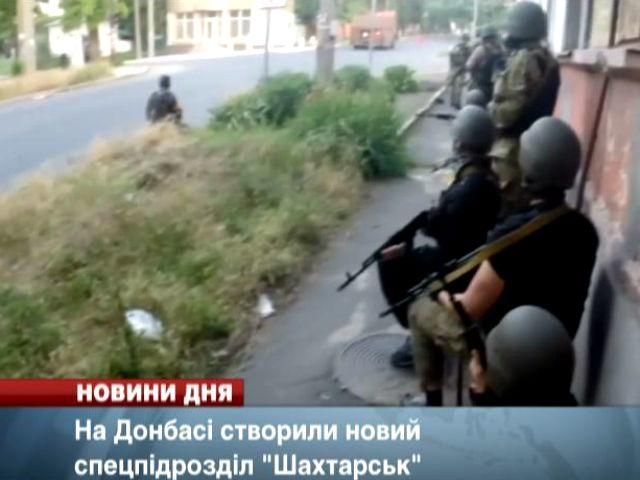 На Донбассе создали новое спецподразделение "Шахтерск"