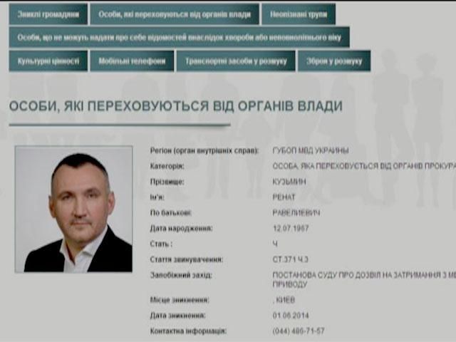 МВД объявило в розыск Рената Кузьмина