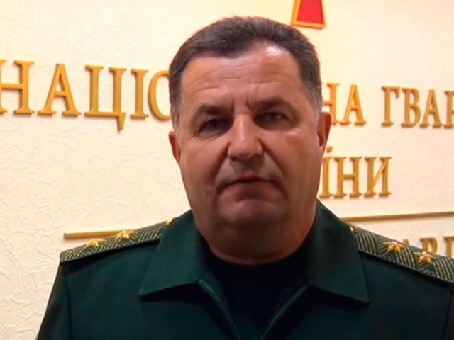 Полторак приказал Нацгвардии дать отпор террористам (Видео) Полторак приказал Нацгвардии дать отпор террористам (Видео)