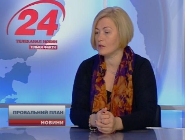 Росія намагалась зірвати підписання Україною Угоди з ЄС, — Геращенко