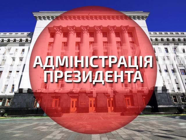 Оценки Геращенко об участии Зурабова в переговорах не отражают позиции АП, - Цеголко