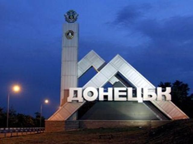 Ситуация в Донецке относительно спокойная Ситуация в Донецке относительно спокойная