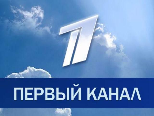 Українська влада продовжує вбивати журналістів, — заява російського "Першого каналу"