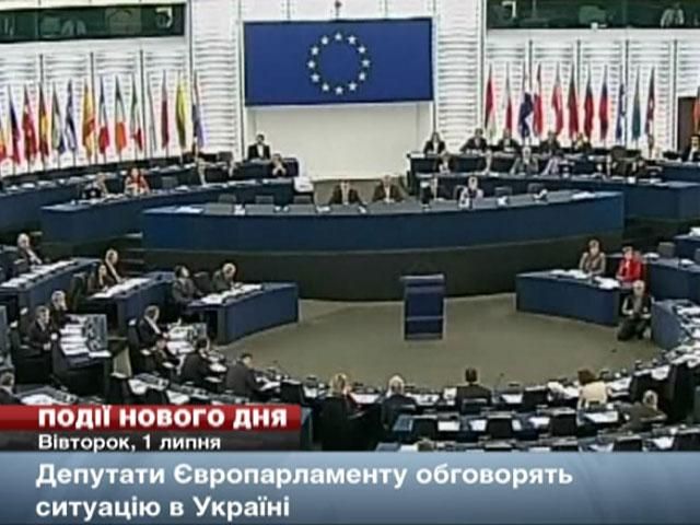 Засідання ВР, Європарламент обговорить ситуацію в Україні, – події, які очікуються сьогодні