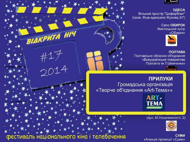 Гран-прі кінофестивалю "Відкрита ніч" отримала стрічка про Майдан "Заповіт" (Відео)