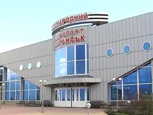 Терористи запевняють, що захопили аеропорт Луганська