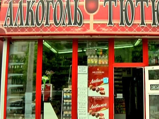 В Киеве могут ввести запрет на продажу алкоголя в ночное время В Киеве могут ввести запрет на продажу алкоголя в ночное время