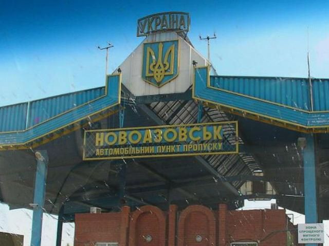 Вночі терористи обстріляли мінометами пункт пропуску "Новоазовськ", — ДПСУ