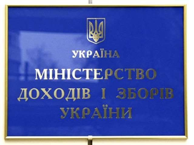 У Міндоходів пояснили, завдяки чому вдалося збільшити бюджетні надходження