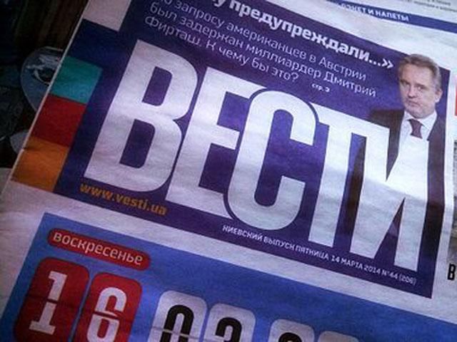 Неизвестные в балаклавах разгромили редакцию издания "Вести"